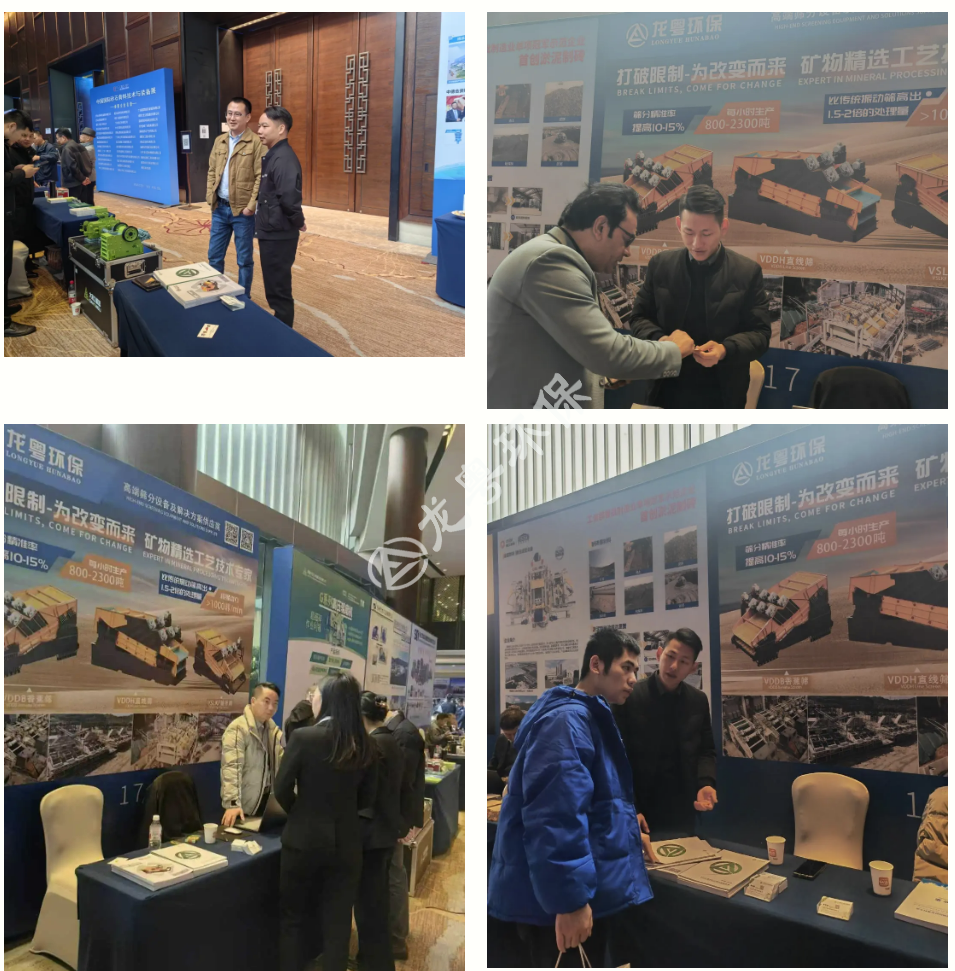 Share | Guangzhou Longyue appeared at the 9th China International Sand and Gravel Aggregate Conference