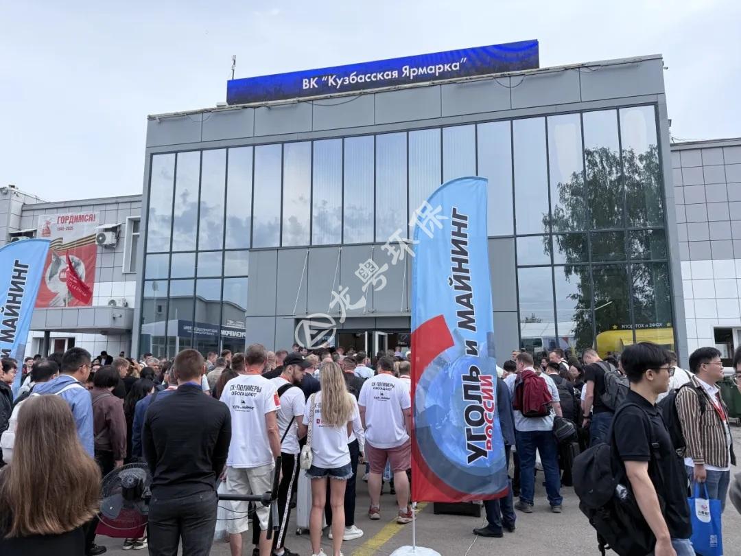 Highlights | Guangzhou Longyue Appears at the Novokunezsk Mining Exhibition in Russia